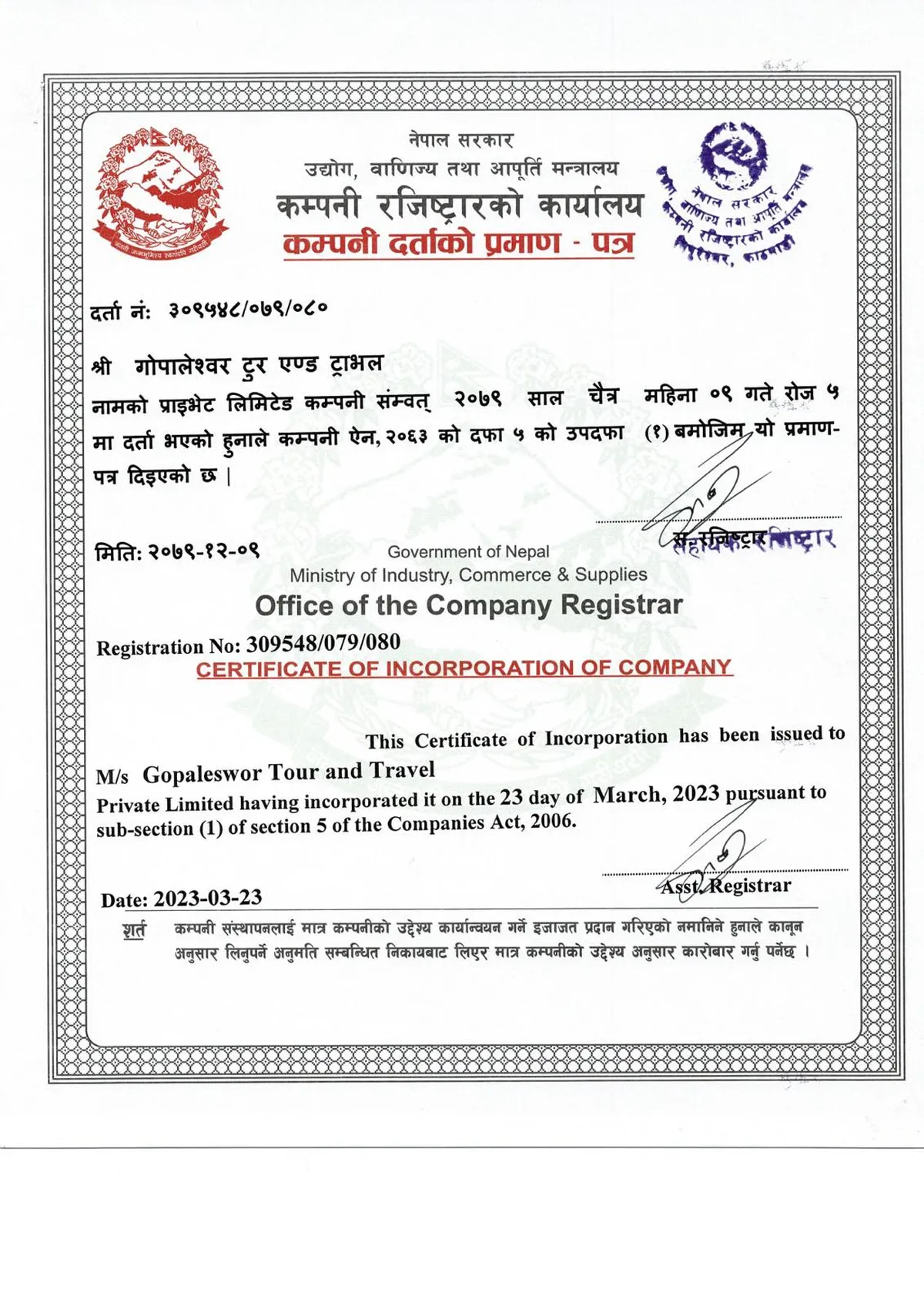 Certificate of Comany Registrar